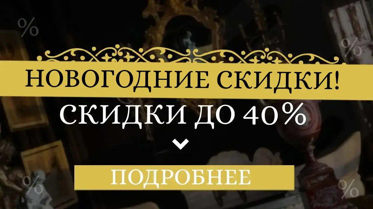 Черная пятница - скидки до 60%
