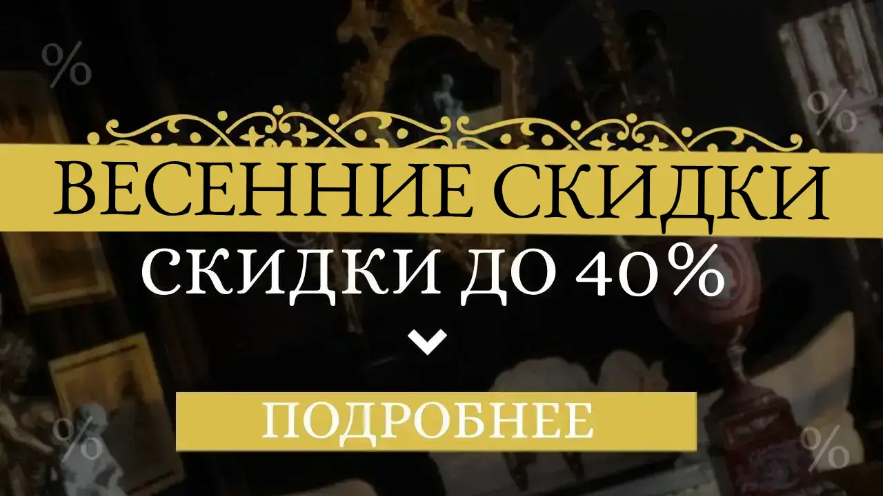 Черная пятница - скидки до 60%