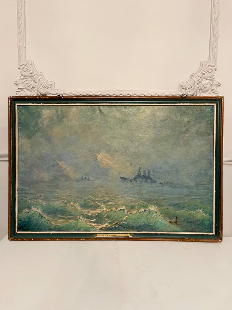 «Маневры флота» И.Ф. Васильев